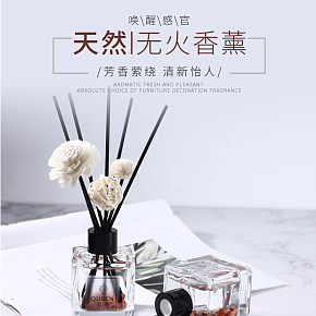 香薰精油空氣清新劑室內(nèi)香水去異味詳情頁設(shè)計