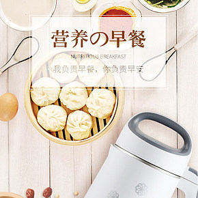豆?jié){機(jī)家用小型詳情頁