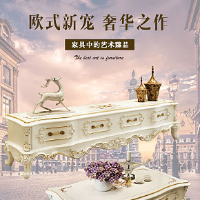歐式奢華舒適典雅耐用茶幾電視柜組合套