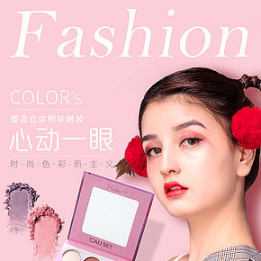 韩系眼妆详情页