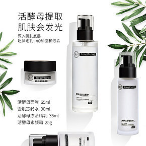 护肤品冻干面膜详情图