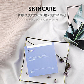 肌底精华液详情修图