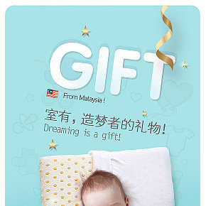 母婴儿童乳胶枕详情