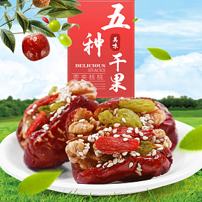 棗夾核桃零食詳情頁(yè)