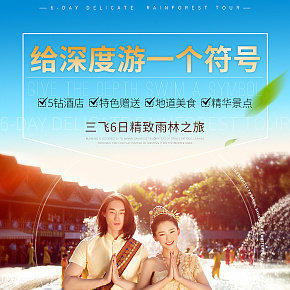 西双版纳旅游详情页