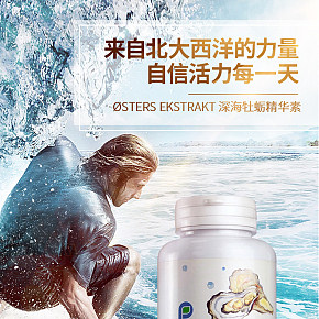 美妆类目化妆品保健品详情页