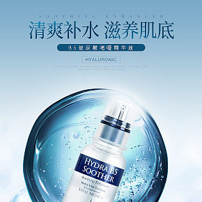 化妆品 护肤品 玻尿酸 简约高端详情页 首页