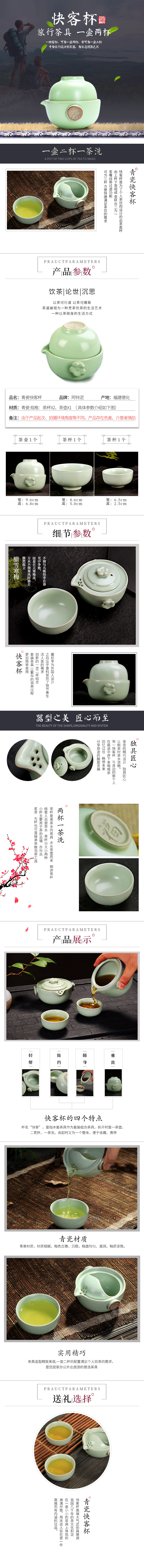 淘寶美工陶瓷時尚簡約快客杯作品