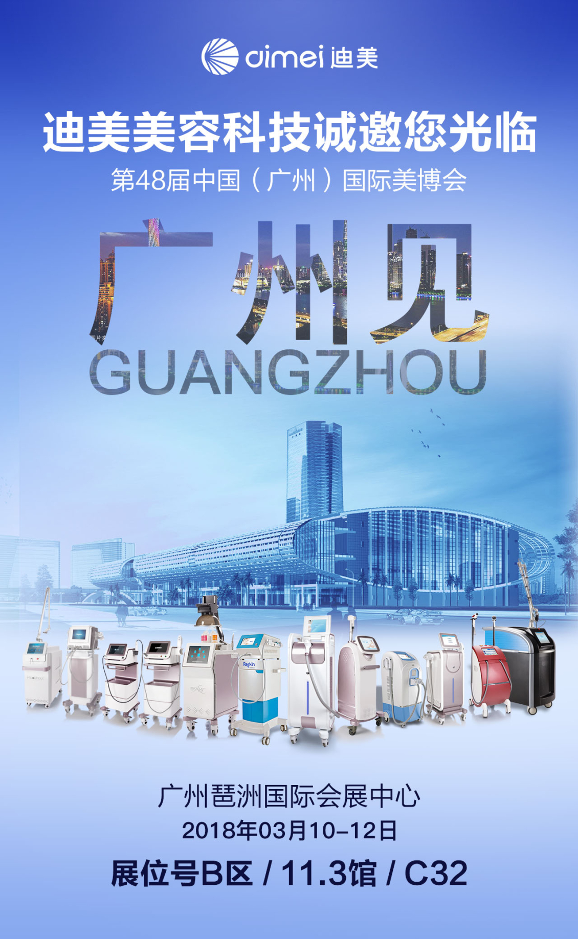 淘寶美工墨者設(shè)計品牌展會邀請函作品