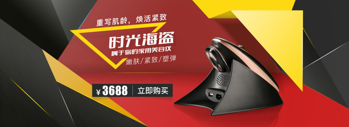 淘寶美工墨者設(shè)計(jì)產(chǎn)品海報(bào)BANNER作品
