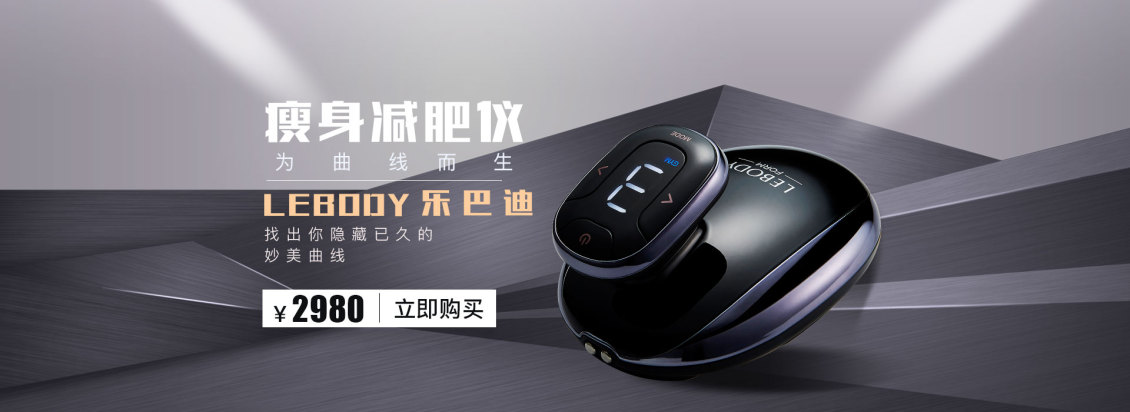 淘寶美工墨者設(shè)計(jì)產(chǎn)品海報(bào)BANNER作品