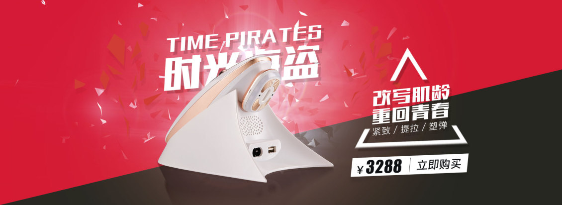 淘寶美工墨者設(shè)計(jì)產(chǎn)品海報(bào)BANNER作品
