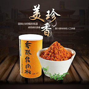 香酥肉松寿司材料