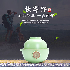 時(shí)尚簡(jiǎn)約快客杯