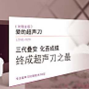 產(chǎn)品品牌宣傳海報