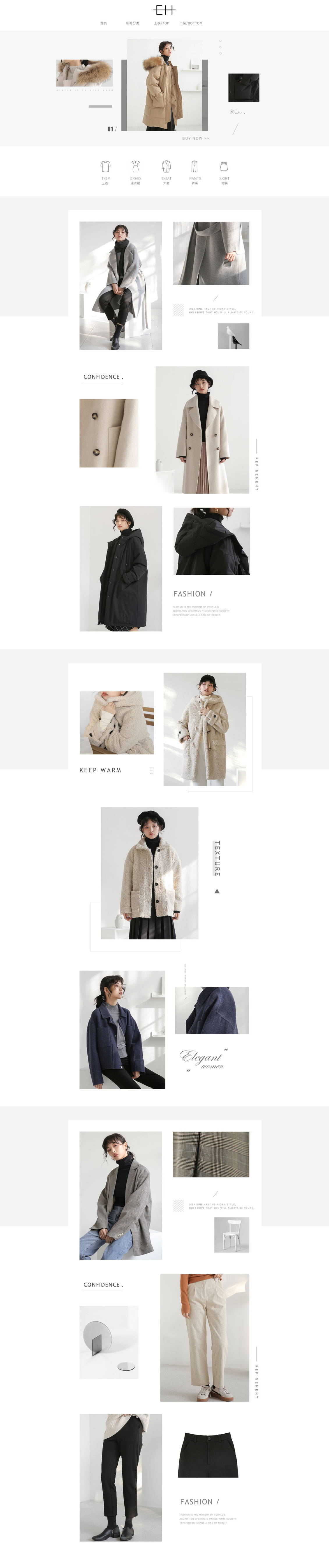 淘寶美工九里時(shí)尚簡(jiǎn)約，女裝首頁(yè)，女鞋作品