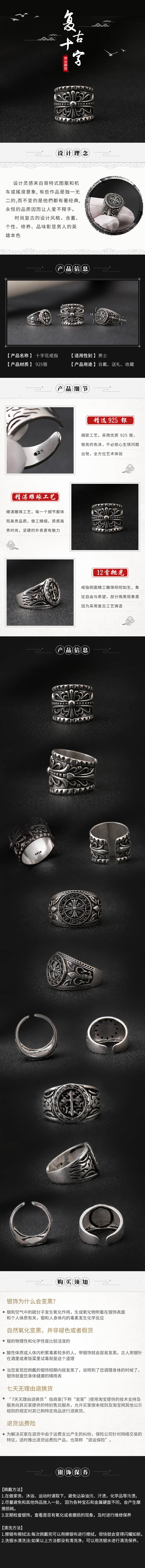 淘宝美工九里中国风饰品，首饰，宗教，男士，饰品作品