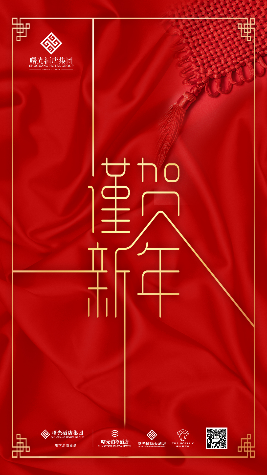 淘寶美工YaraChen新年促銷海報作品