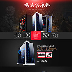 组装机电脑首页