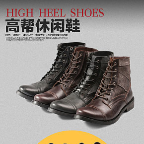 男士休闲鞋详情页