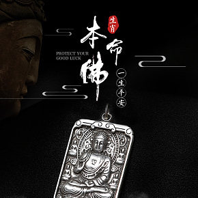 中国风饰品，首饰，宗教，男士，饰品