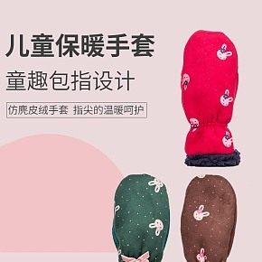 手套，儿童，保暖，冬季，简约