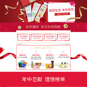 日用化妆品首页