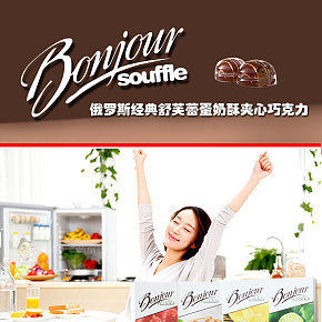 俄羅斯經(jīng)典舒芙蕾蛋奶酥夾心巧克力