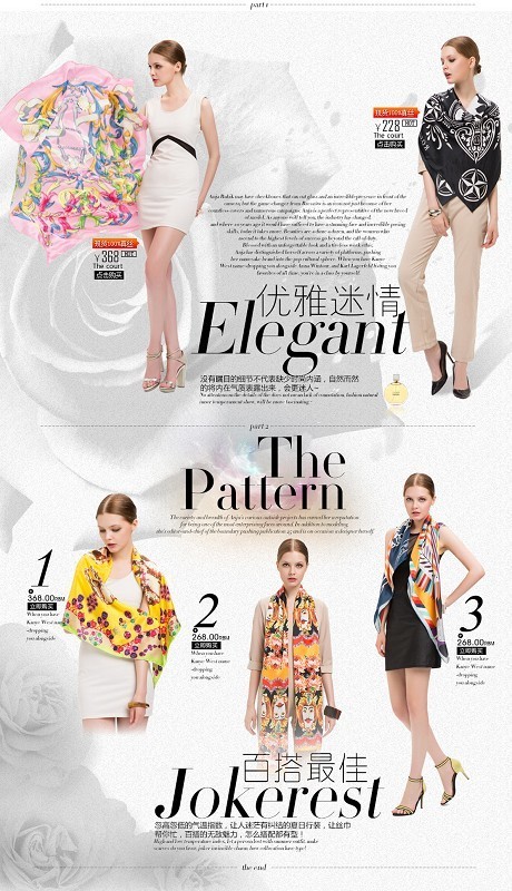 淘宝美工青雨女士丝巾专题作品