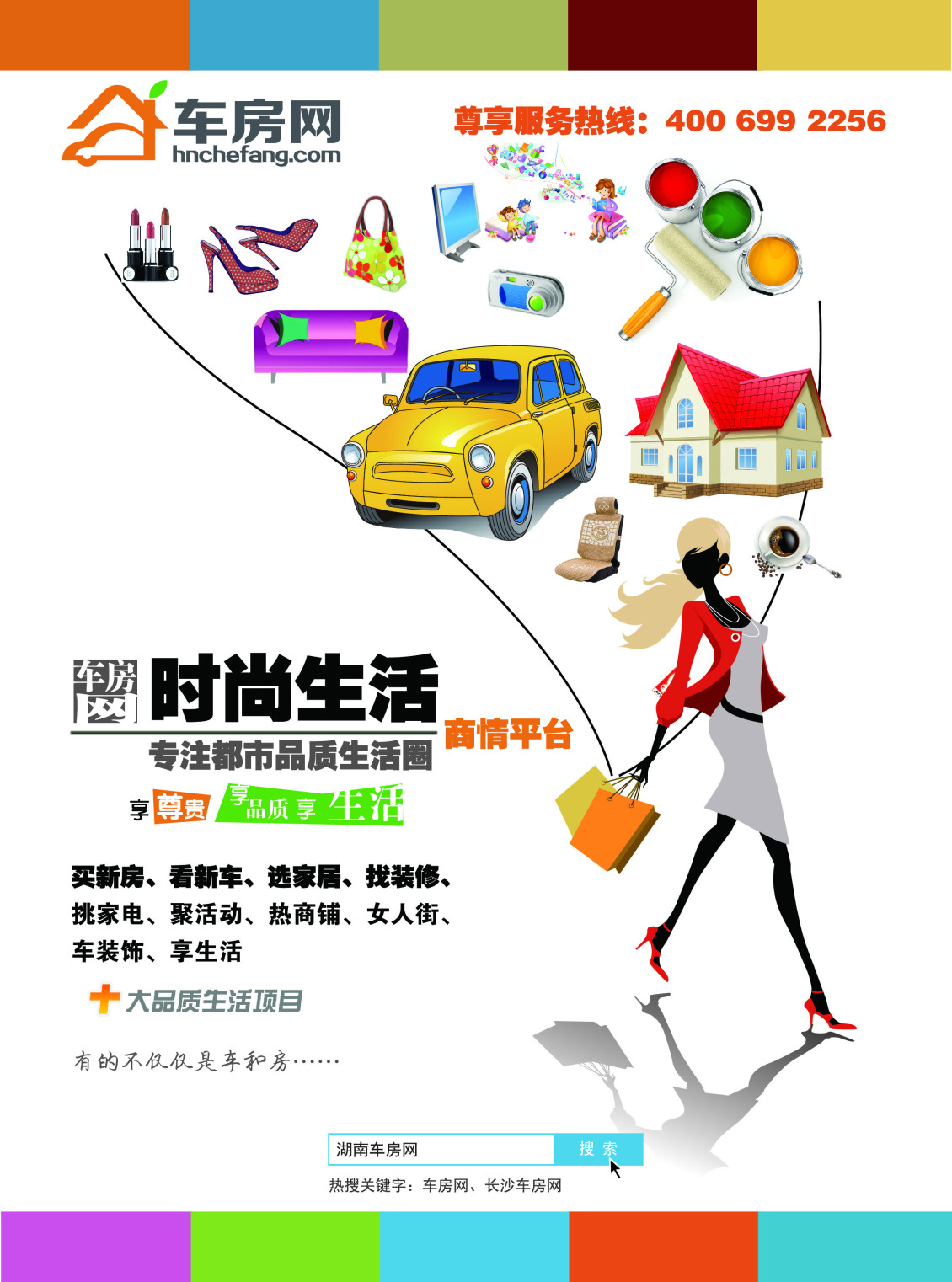 淘宝美工y109609网站宣传DM海报设计作品