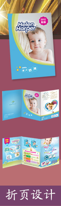 淘宝美工y109609产品折页设计婴儿用品作品