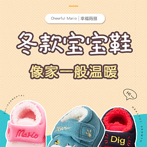 时尚简约卡通可爱儿童宝宝居家棉拖鞋详情设计