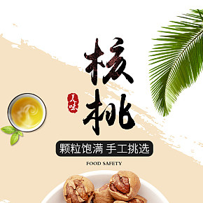 美味飽滿新鮮手工特好剝山核桃