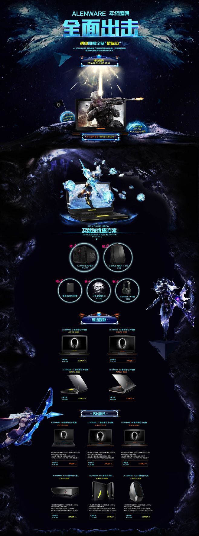 淘宝美工小杰c全面出击鼠标垫作品