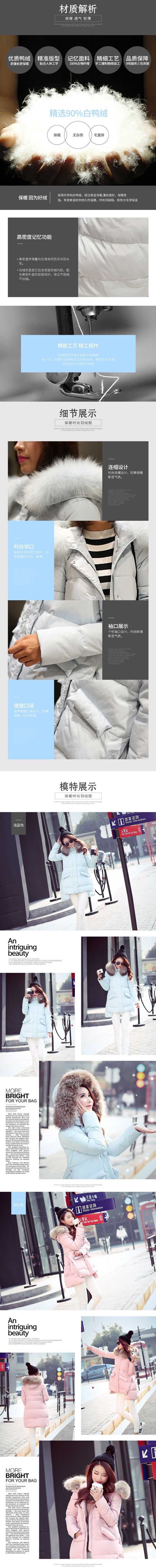 淘宝美工云深冬季羽绒服详情页作品