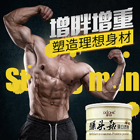 猴头菇蛋白质粉成人健身营养粉详情页