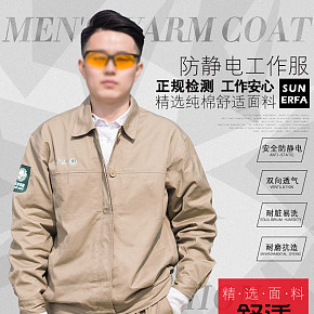 工裝詳情頁設(shè)計