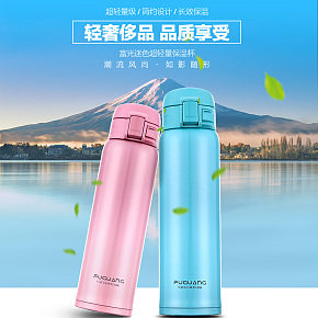 迷你超輕量保溫杯