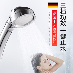 德国花洒喷头淋浴头套装详情页