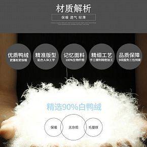 冬季羽绒服详情页