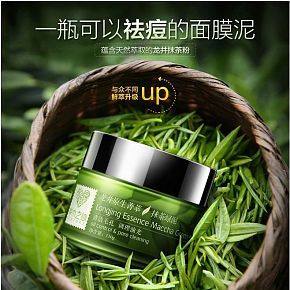 祛痘面膜详情页