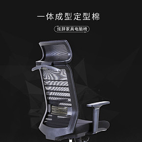 簡約時尚電腦椅詳情頁