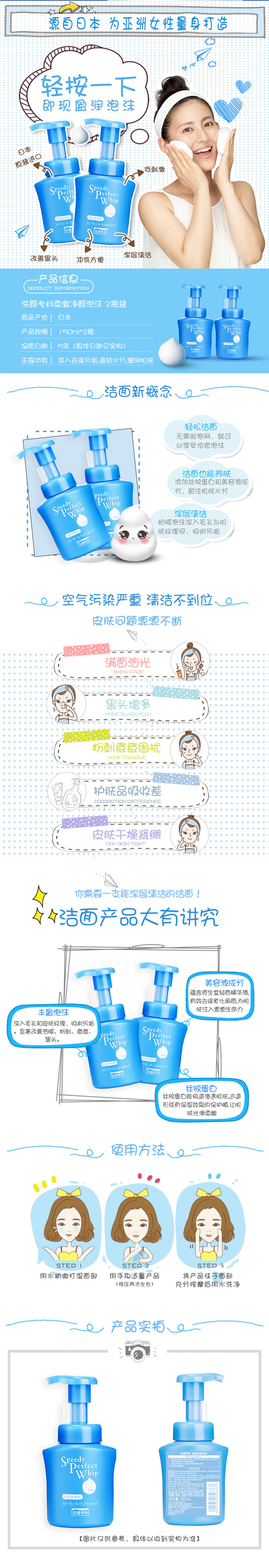 淘宝美工班长洗面奶 沐浴露 洗发水海外日本代购详情页作品