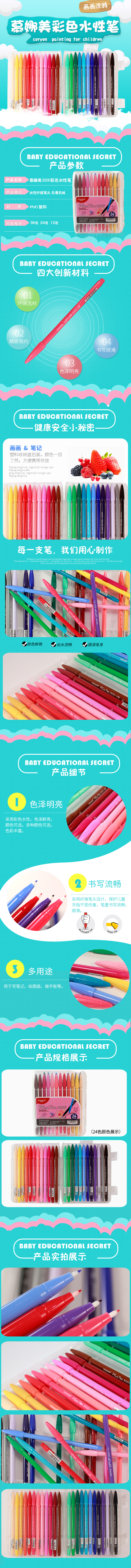 淘宝美工小小颖儿童水彩笔套装幼儿园无毒可水洗水彩笔24色36色可水洗画笔作品