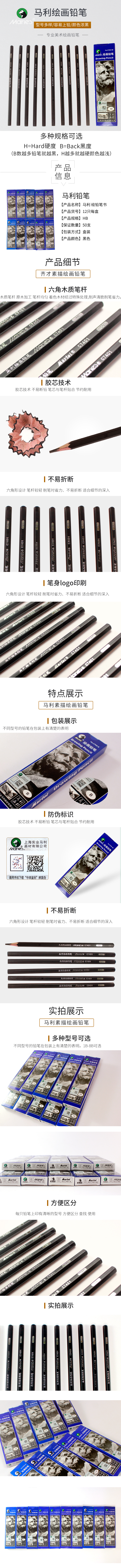 淘宝美工小小颖马利牌铅笔 素描套装软中硬炭笔2h4b6b8b软碳专业绘画初学者铅笔作品