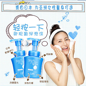 洗面奶 沐浴露 洗发水海外日本代购详情页