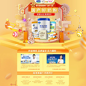 母嬰日常首頁設(shè)計