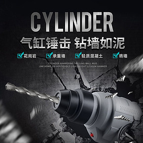戶外家用輕型充電電錘進(jìn)口鋰電沖擊鉆電鉆多功能電錘詳情頁