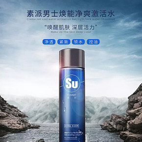 素派男士焕能净爽激活水