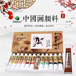 馬利國畫顏料24色套裝初學(xué)者大容量水彩工筆畫正品畫顏料